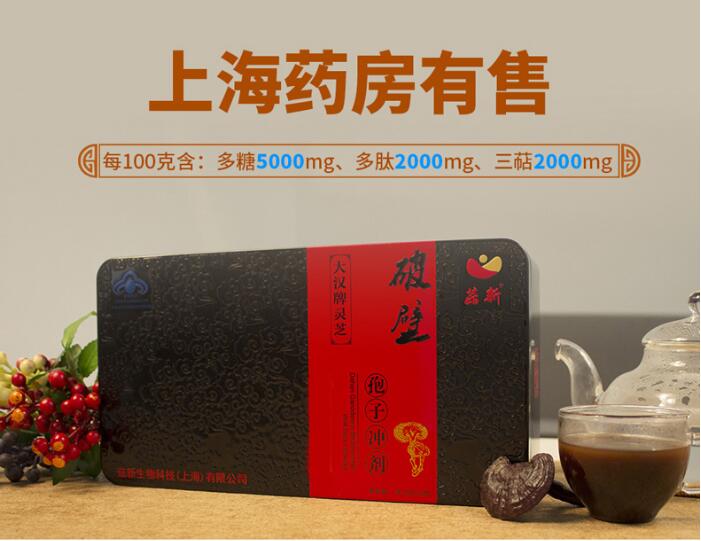 正規(guī)批文產(chǎn)品 有效成分更能代表破壁靈芝孢子粉好壞