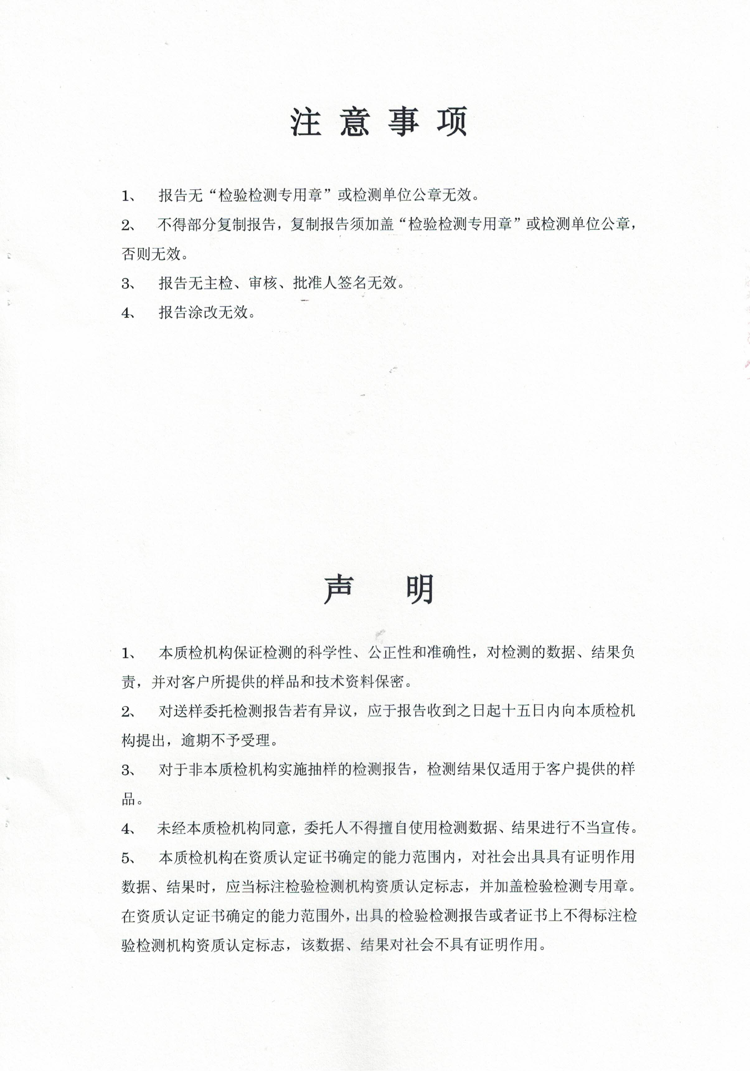 2020年4月24日 大漢靈芝菌絲體 重金屬含量檢測報告5