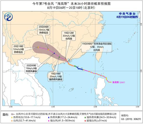 臺(tái)風(fēng)“海高斯”來襲路線