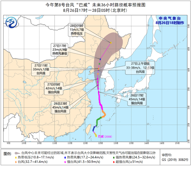 2020年首個臺風紅色預警發布